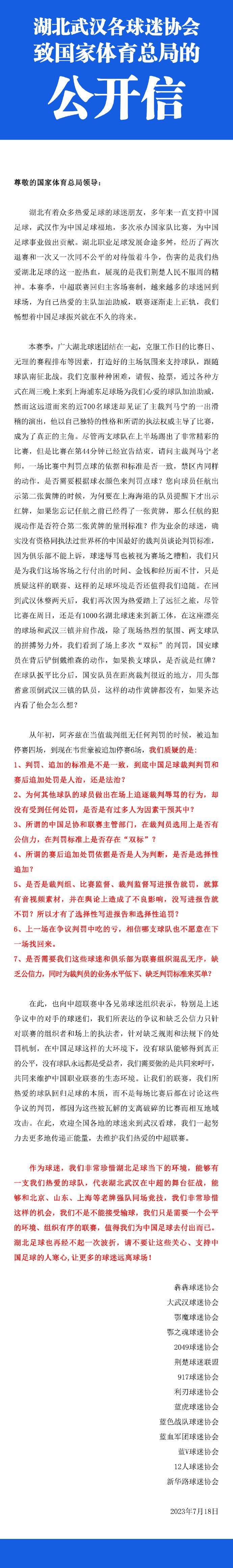 《每日邮报》称，拉特克利夫希望在曼联阵中看到更多本土球星，尤其是球队的核心部分。